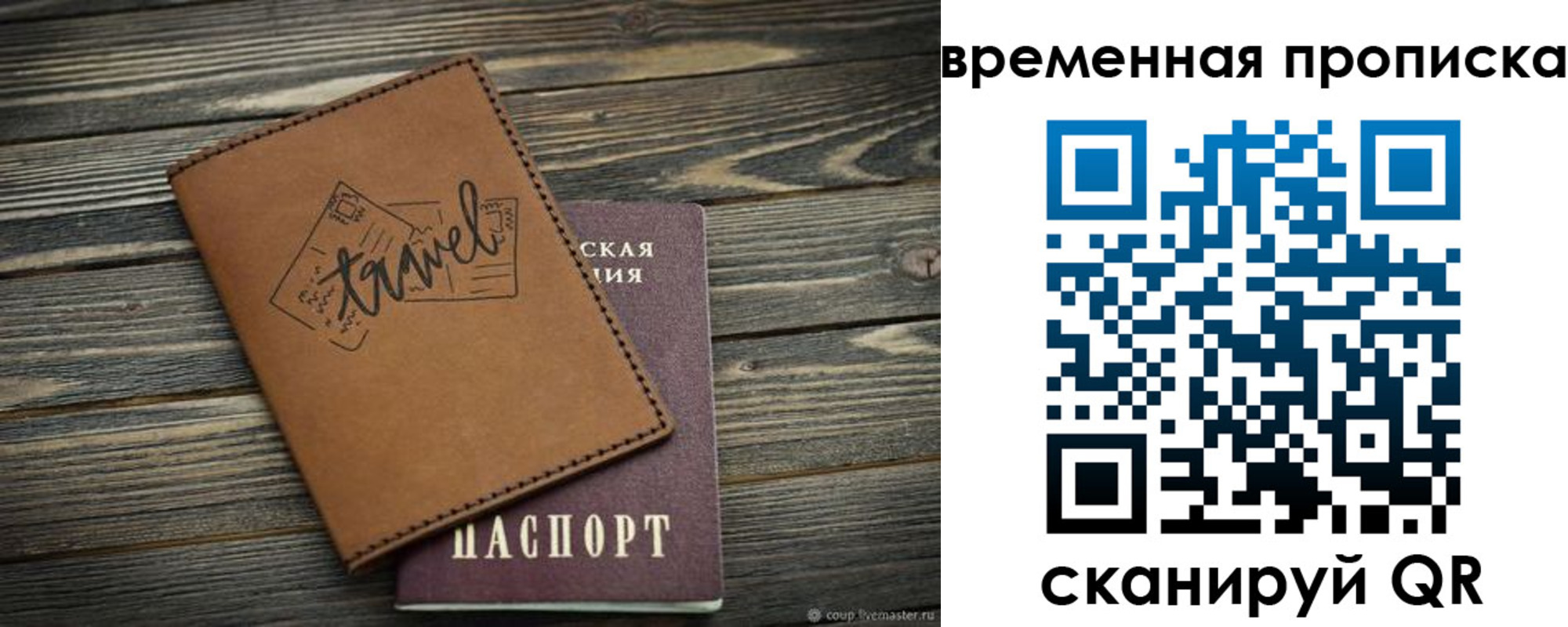 временная регистрация в квартире в Людиново