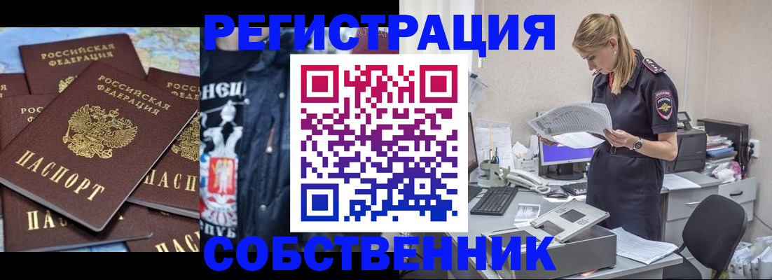 временная регистрация в Людиново