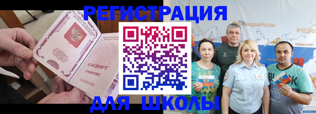 временная регистрация 2025 в Людиново