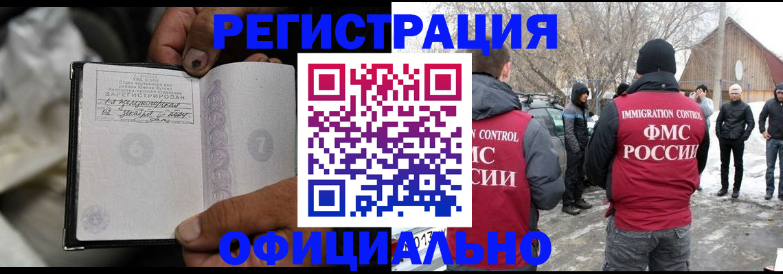 прописка для кредита в Людиново