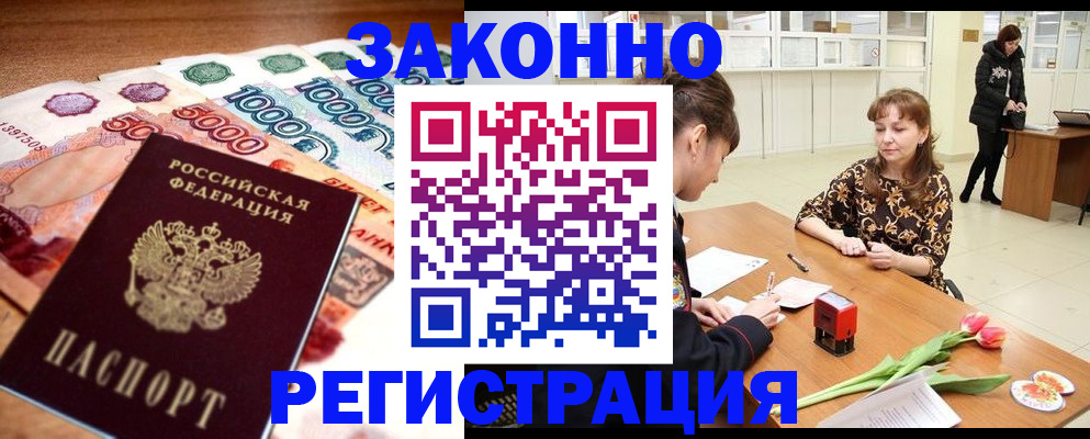 прописка в квартире в Людиново